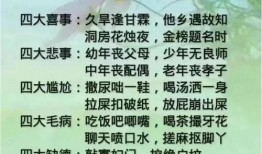 有哪些潜规则是中国人共识的